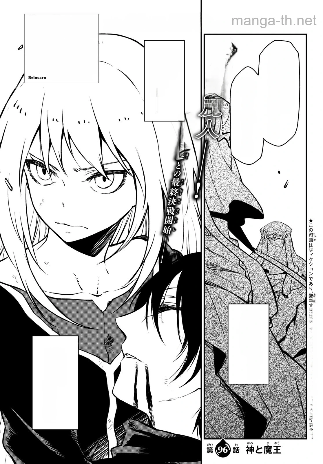 Tensei Shitara Slime Datta Ken หน้า 5