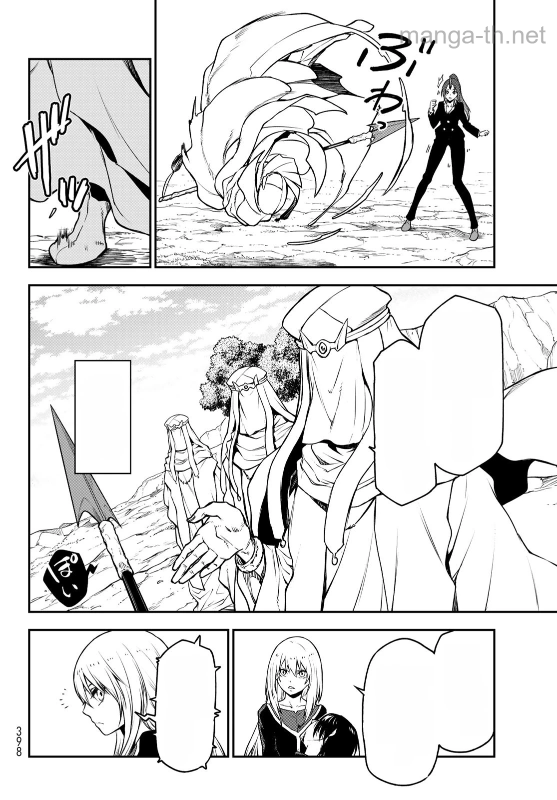 Tensei Shitara Slime Datta Ken หน้า 10