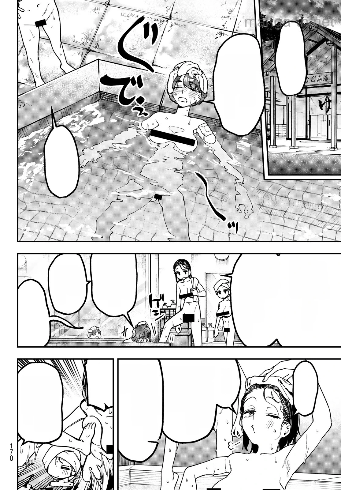 Seitokai ni mo Ana wa Aru! หน้า 4