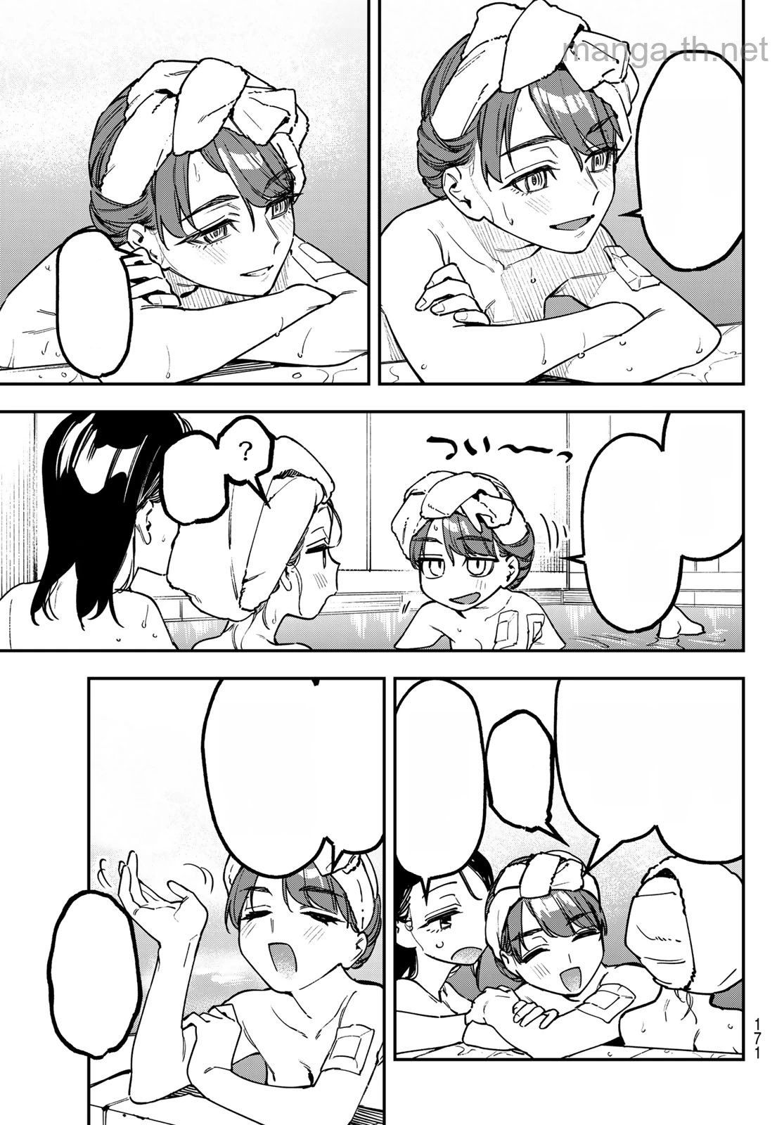 Seitokai ni mo Ana wa Aru! หน้า 5
