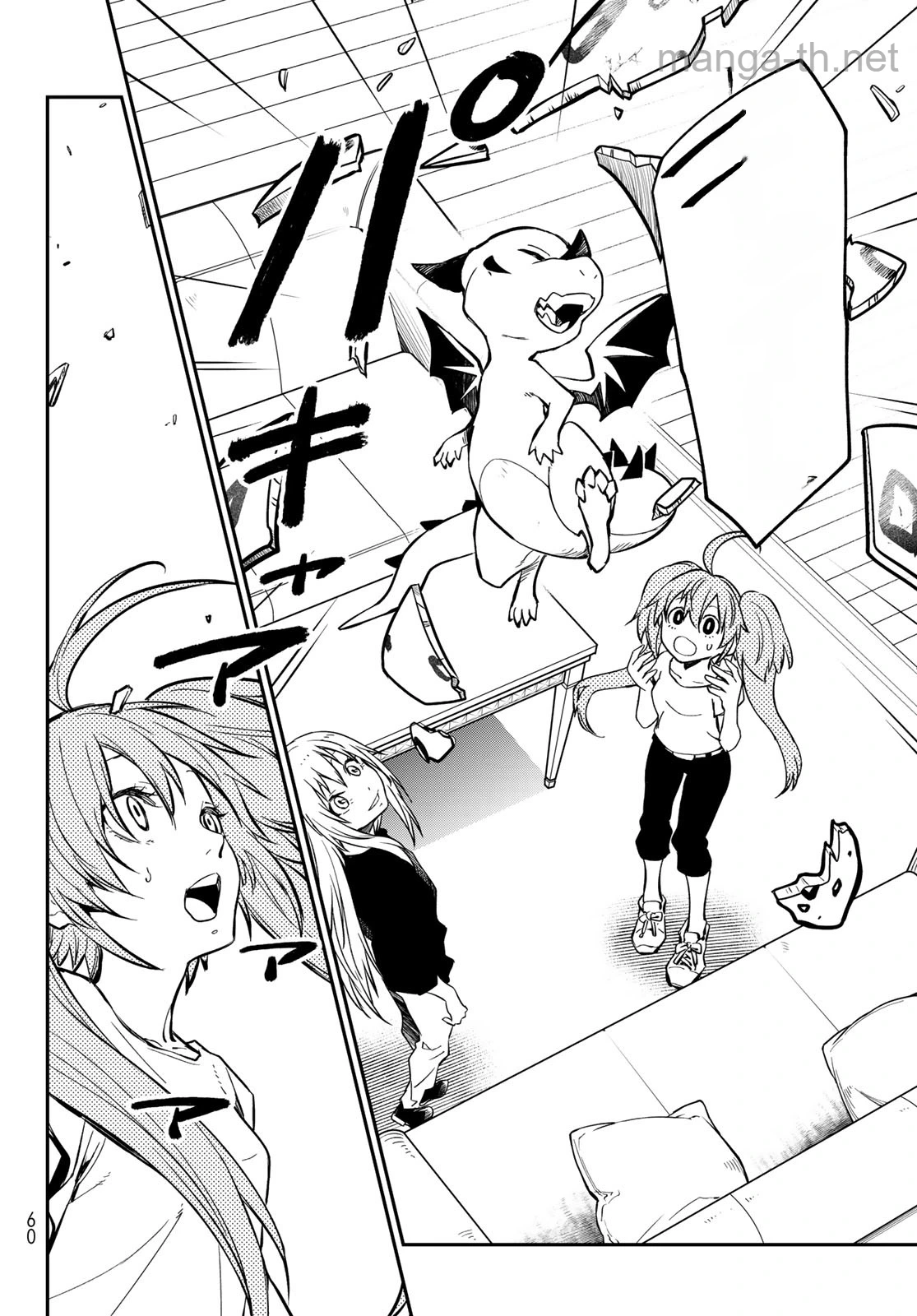 Tensei Shitara Slime Datta Ken หน้า 4
