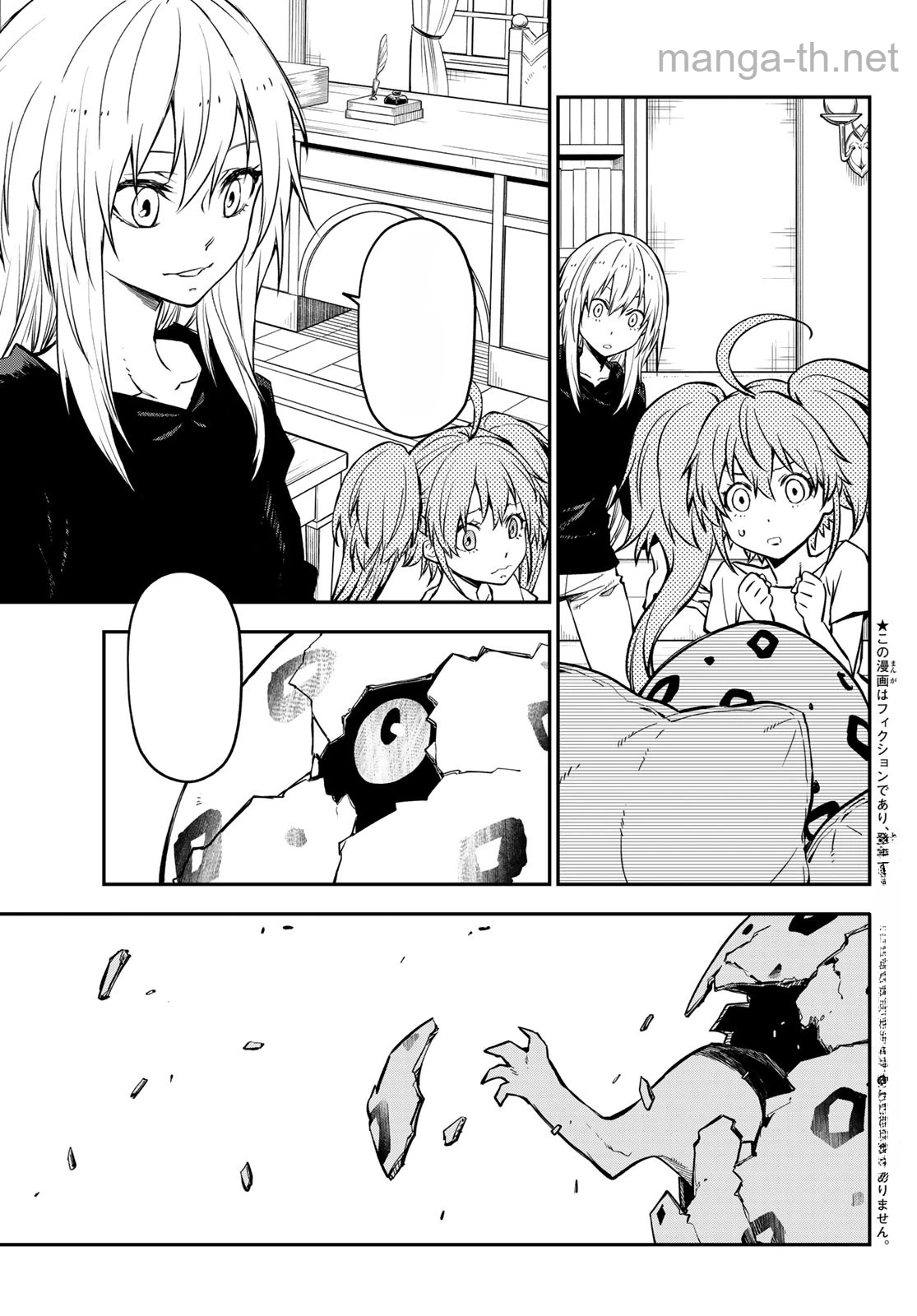 Tensei Shitara Slime Datta Ken หน้า 3