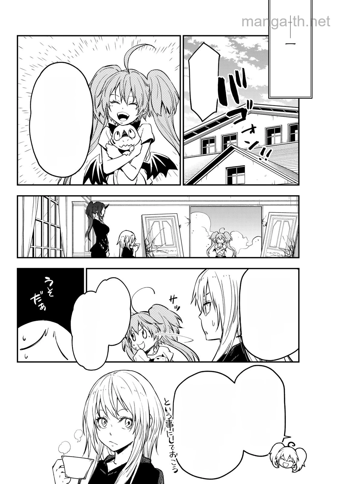 Tensei Shitara Slime Datta Ken หน้า 8