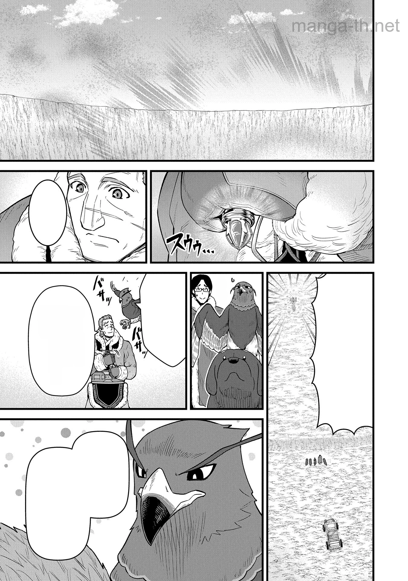 Ryoumin 0-nin Start no Henkyou Ryoushusama หน้า 3