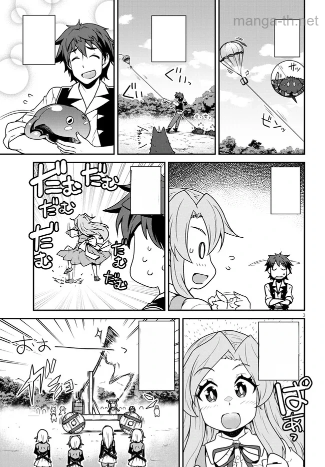 Isekai Nonbiri Nouka หน้า 3