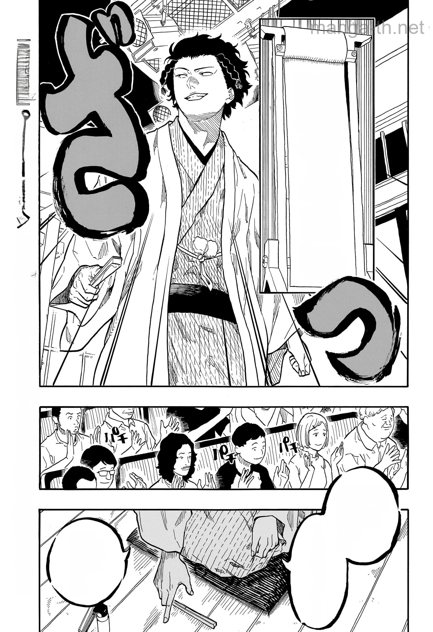 Akane-Banashi หน้า 5