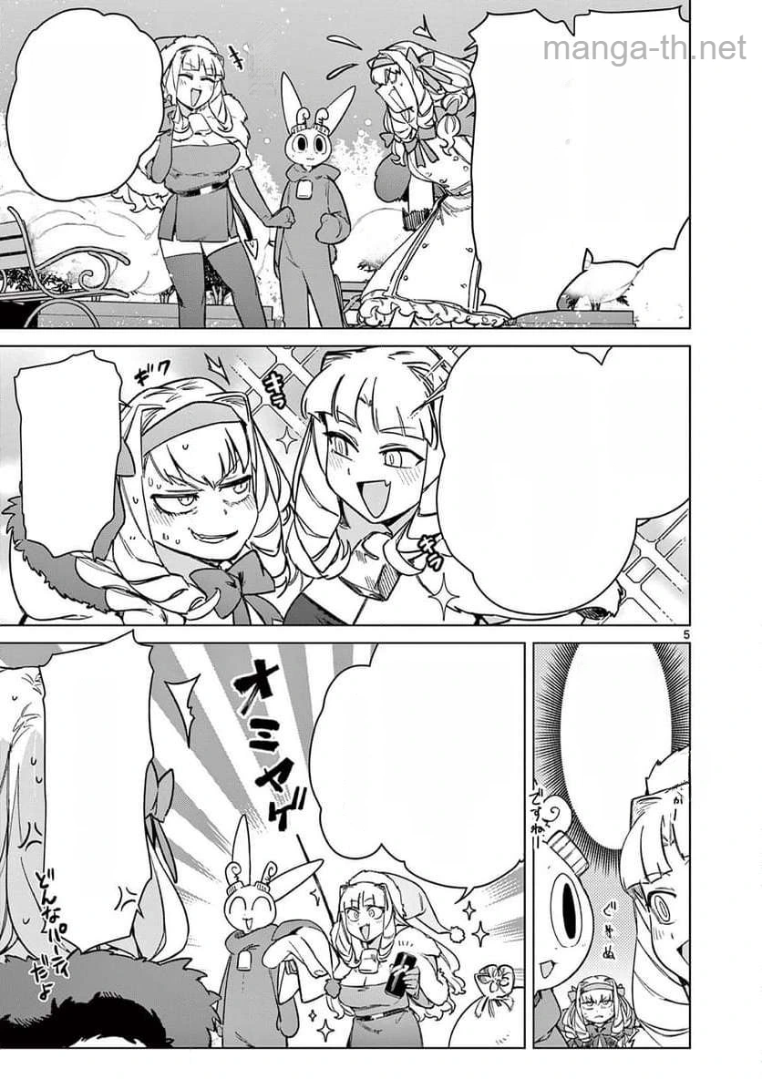 Giant Ojousama หน้า 7