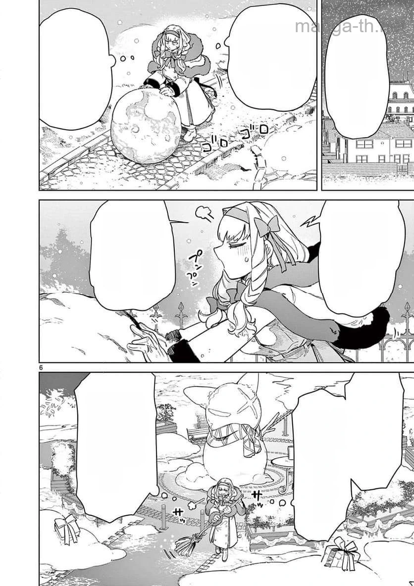 Giant Ojousama หน้า 8