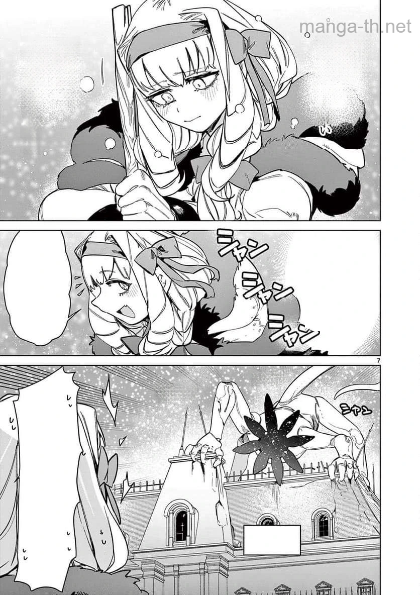 Giant Ojousama หน้า 9