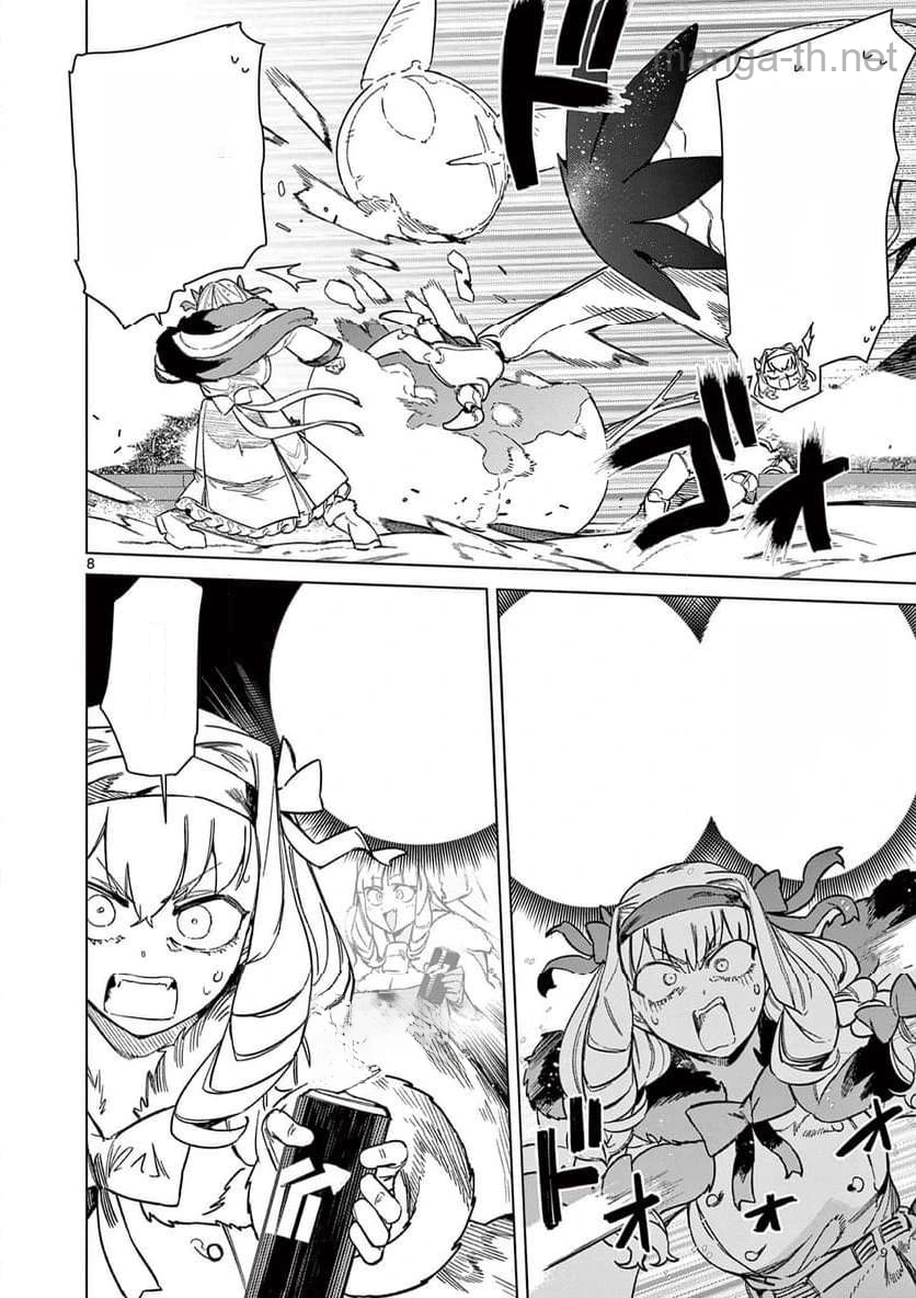 Giant Ojousama หน้า 10