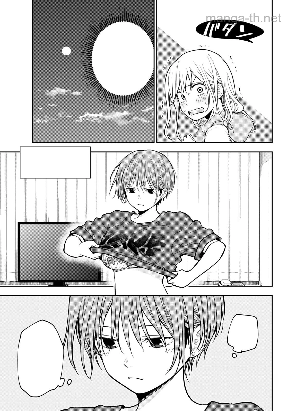Kuroiwa Medaka ni Watashi no Kawaii ga Tsuujinai หน้า 3