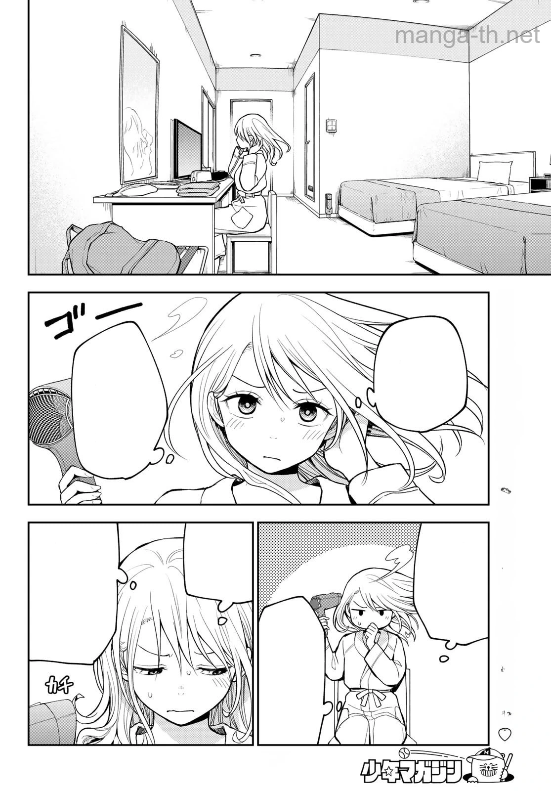 Kuroiwa Medaka ni Watashi no Kawaii ga Tsuujinai หน้า 6
