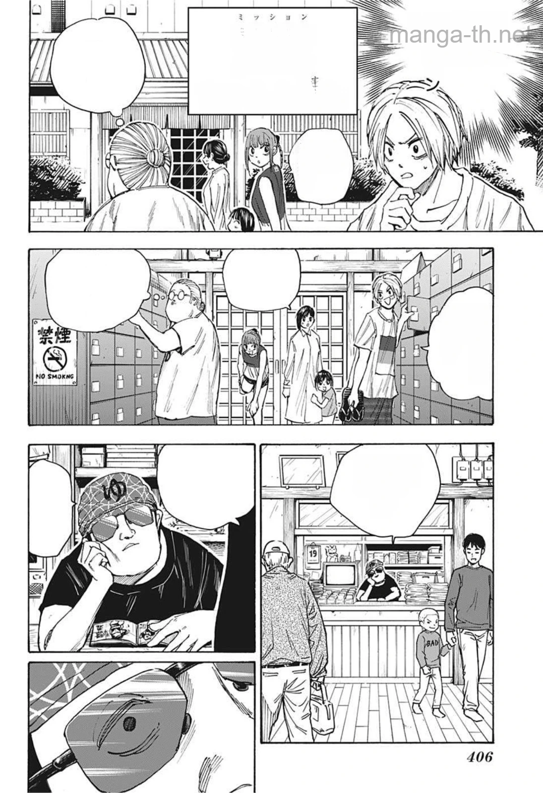 Sakamoto Days หน้า 4