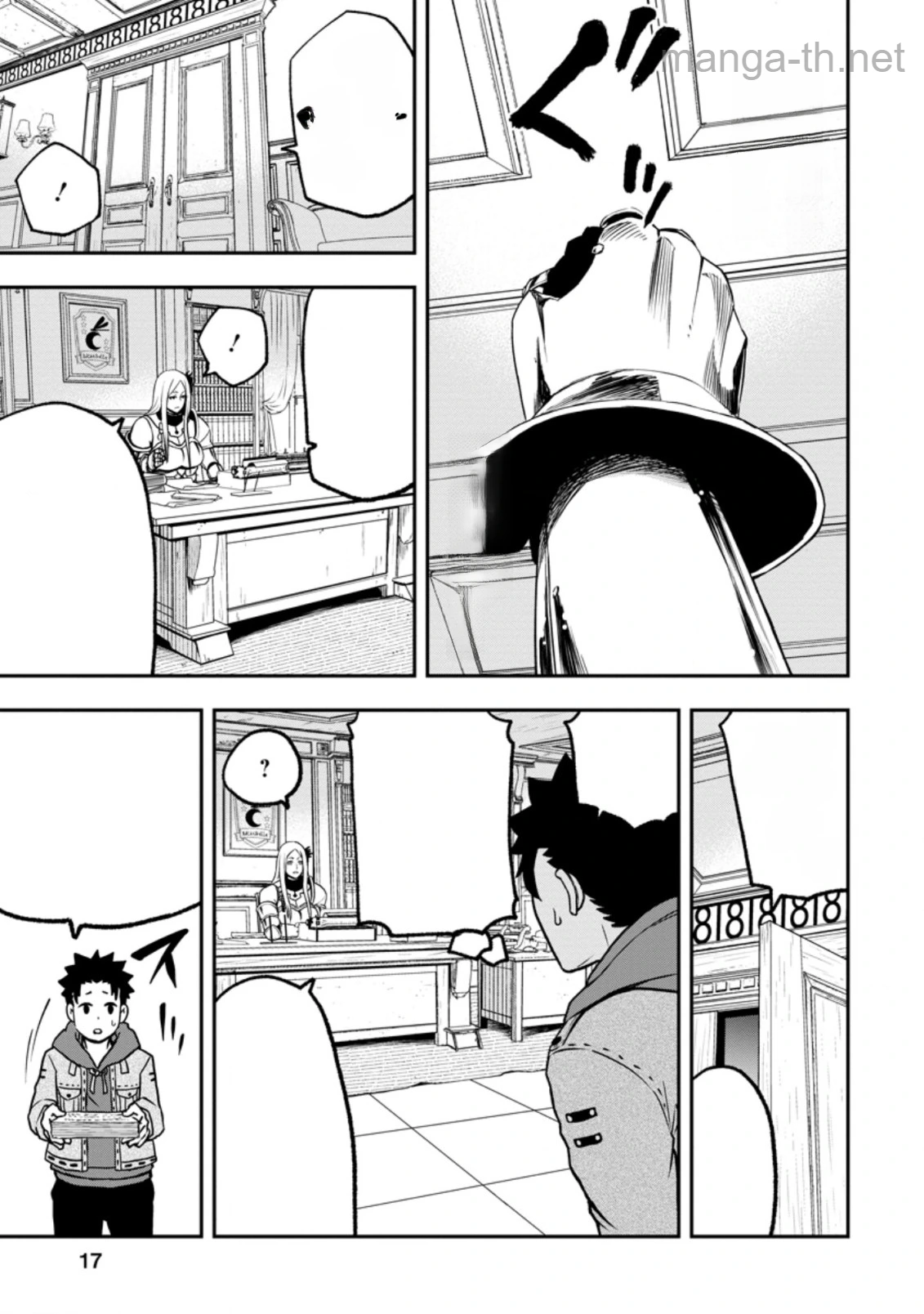 Zatsuyou Fuyojutsushi ga Jibun no Saikyou ni Kidzuku made หน้า 4