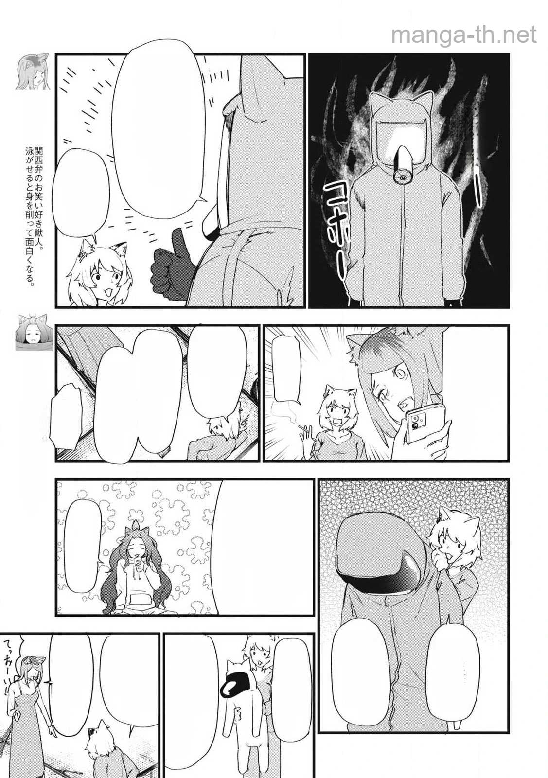 Yani Neko หน้า 3