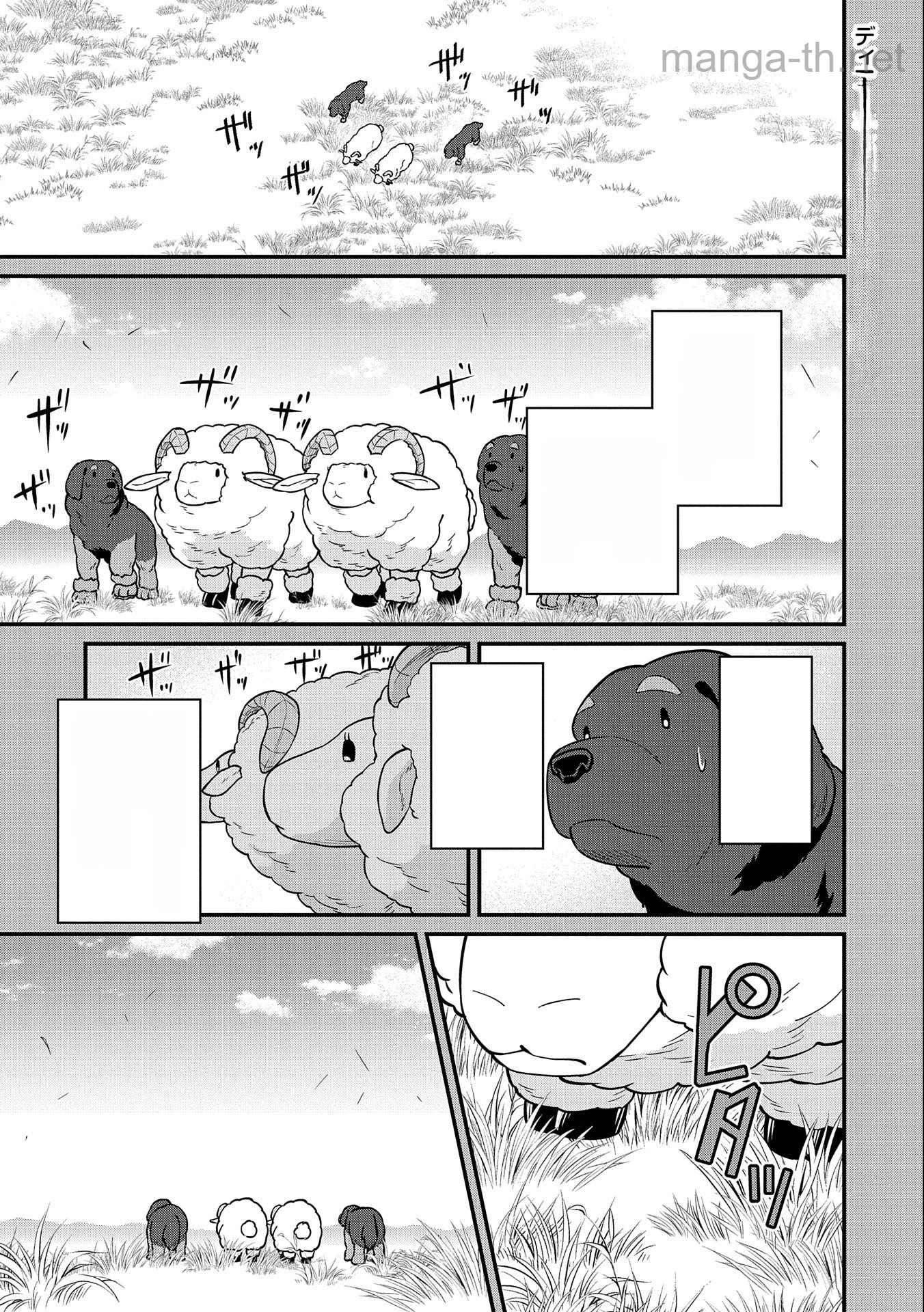 Ryoumin 0-nin Start no Henkyou Ryoushusama หน้า 1
