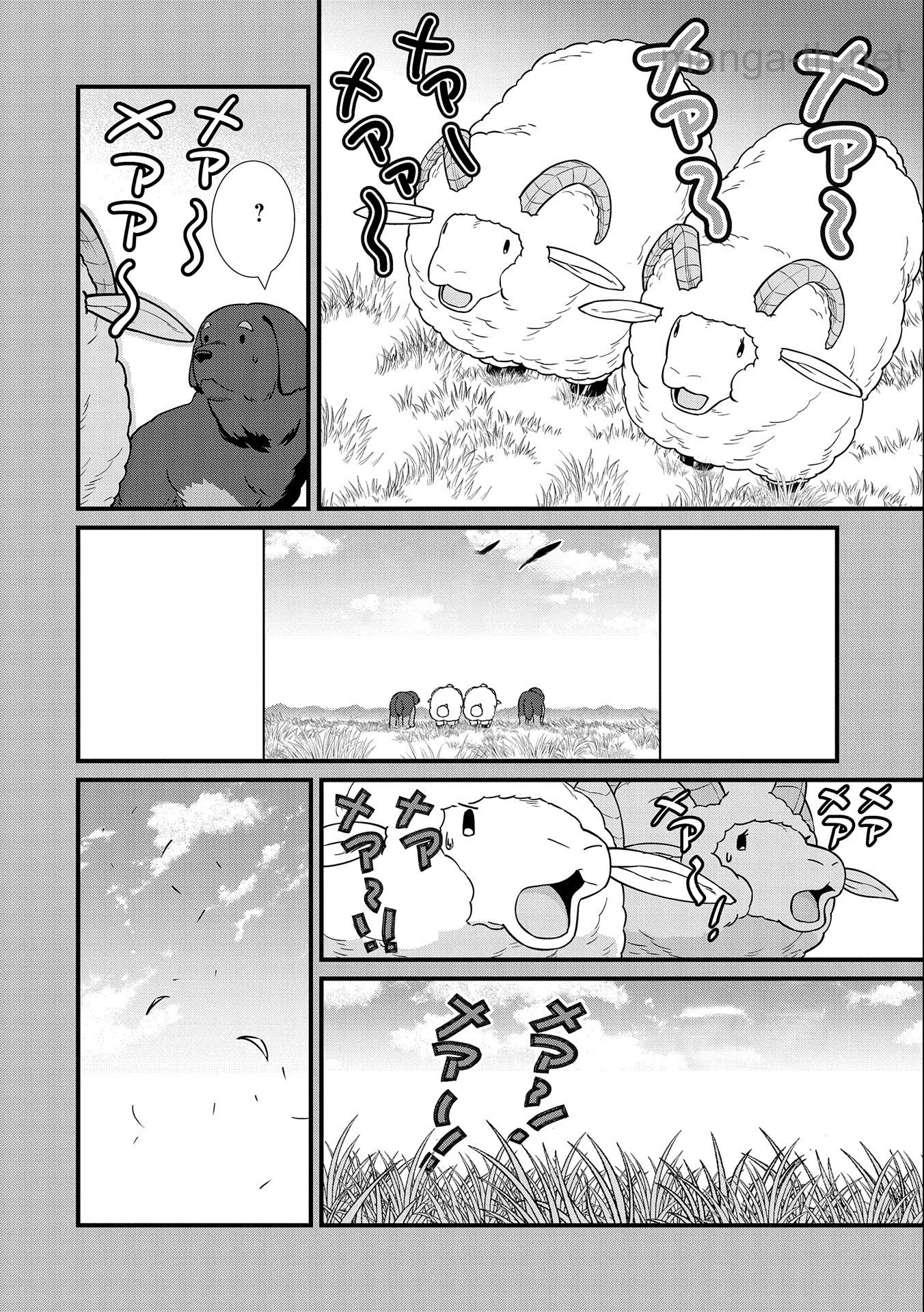 Ryoumin 0-nin Start no Henkyou Ryoushusama หน้า 2