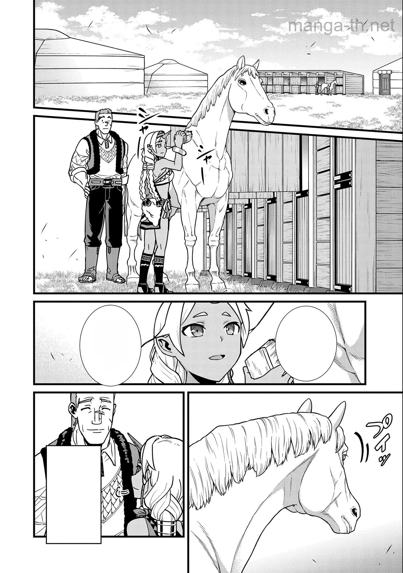 Ryoumin 0-nin Start no Henkyou Ryoushusama หน้า 6