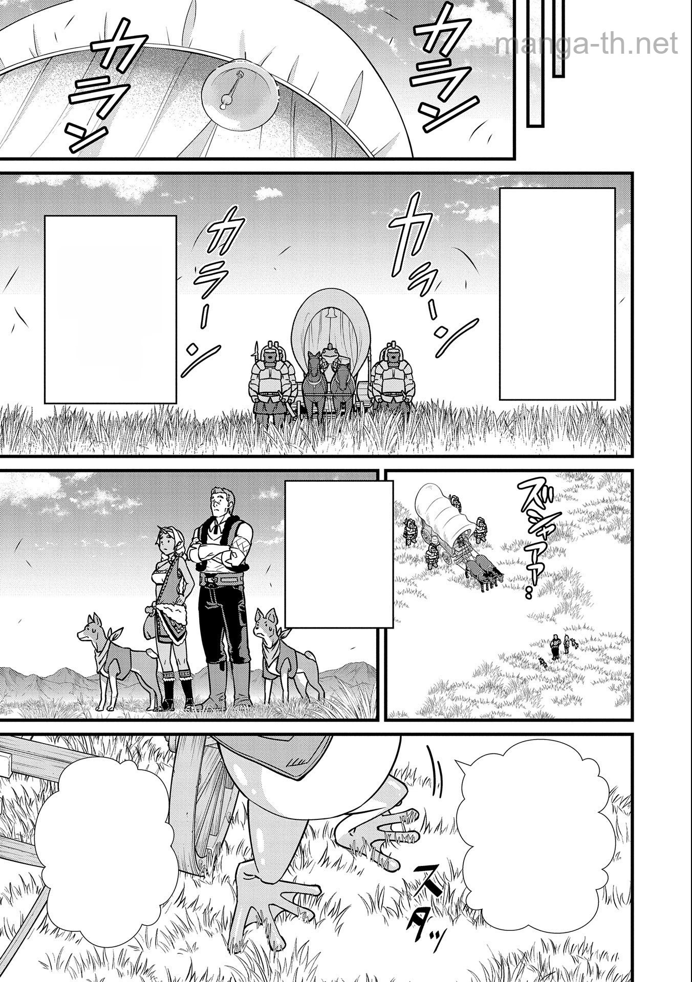 Ryoumin 0-nin Start no Henkyou Ryoushusama หน้า 9