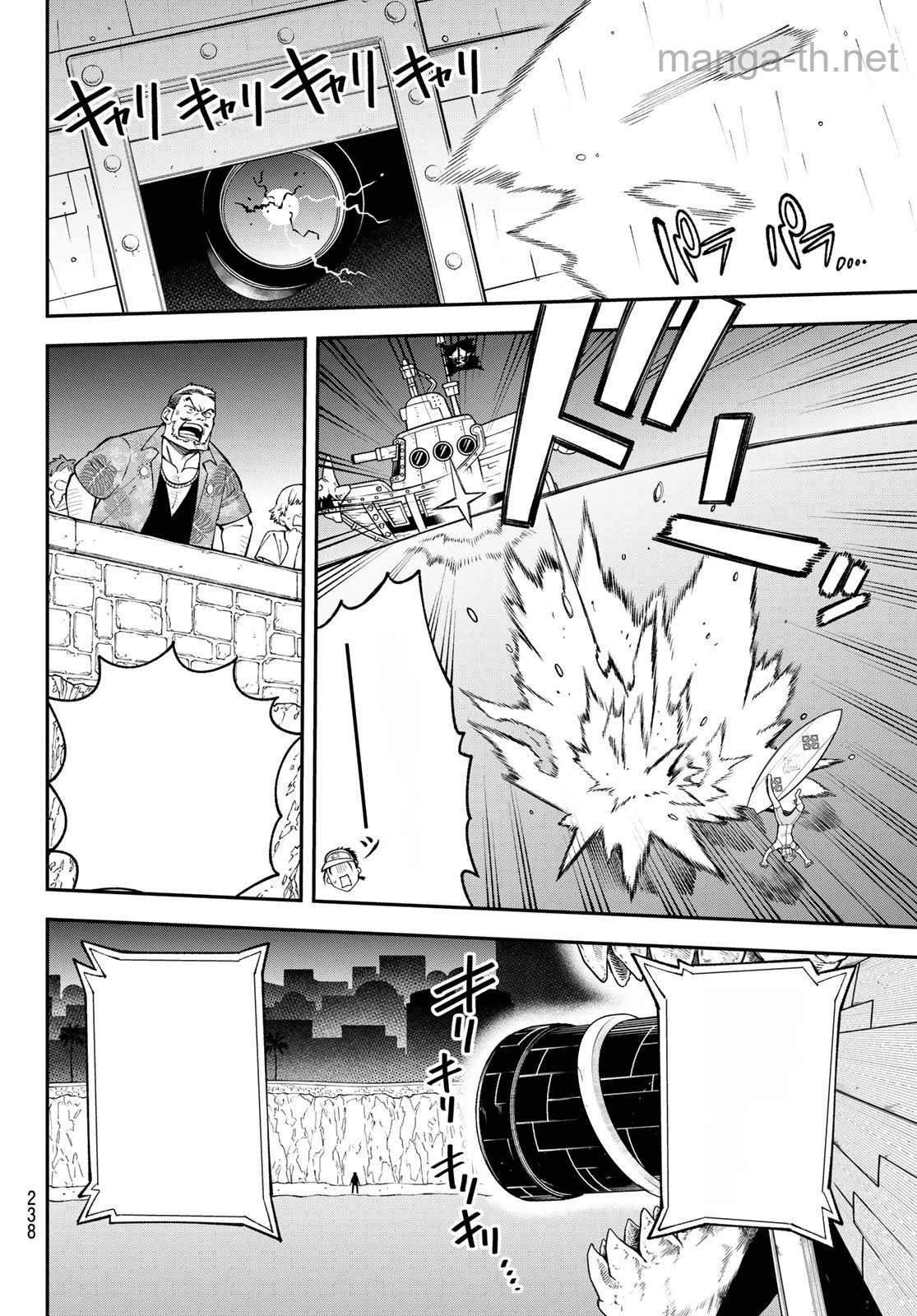 Sudachi no Maoujou หน้า 4