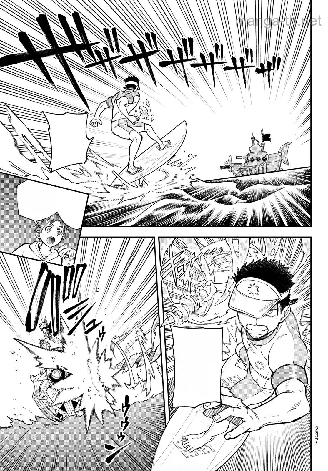 Sudachi no Maoujou หน้า 3