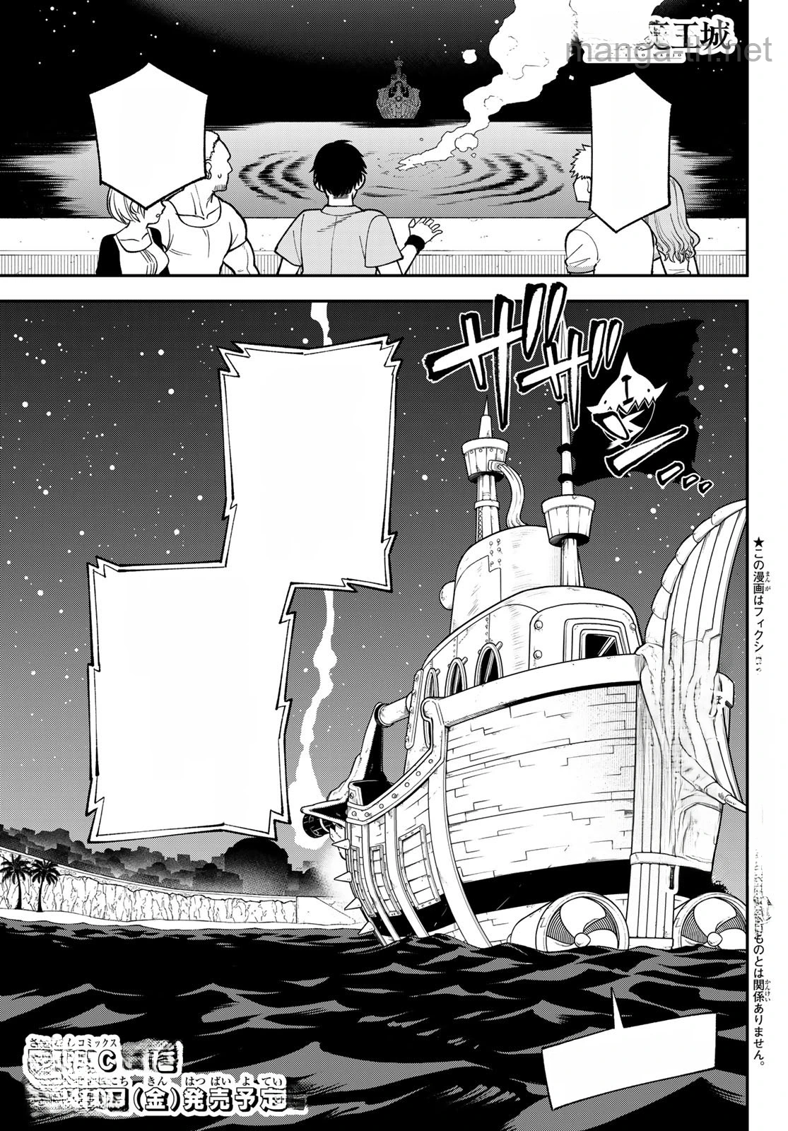 Sudachi no Maoujou หน้า 1