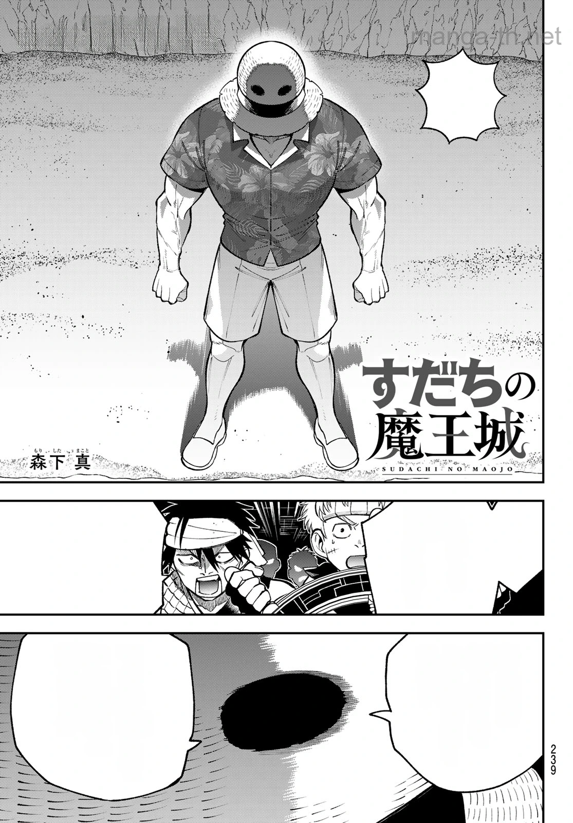 Sudachi no Maoujou หน้า 5