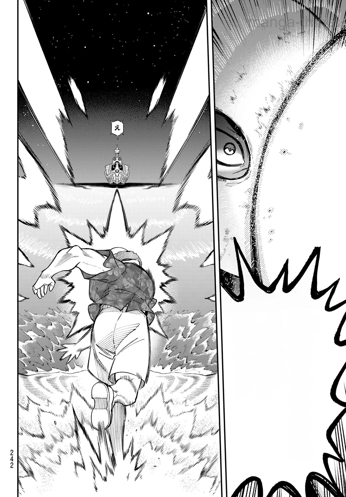 Sudachi no Maoujou หน้า 8