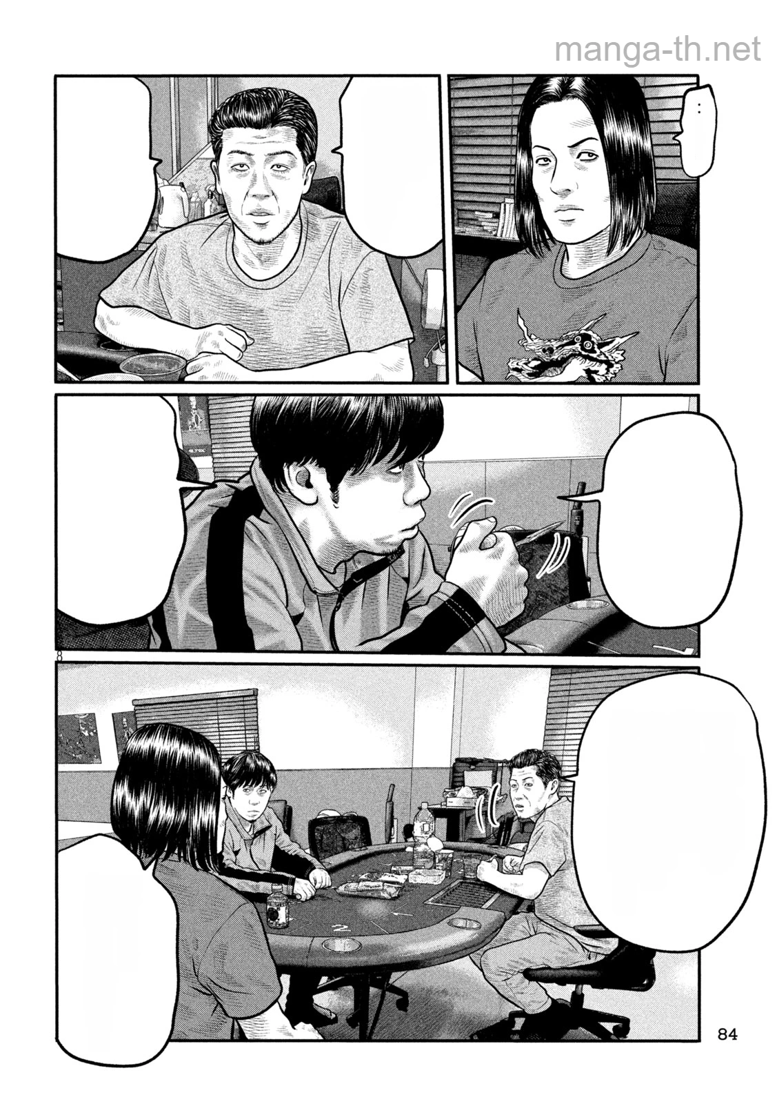 The Fable: The third secret หน้า 8