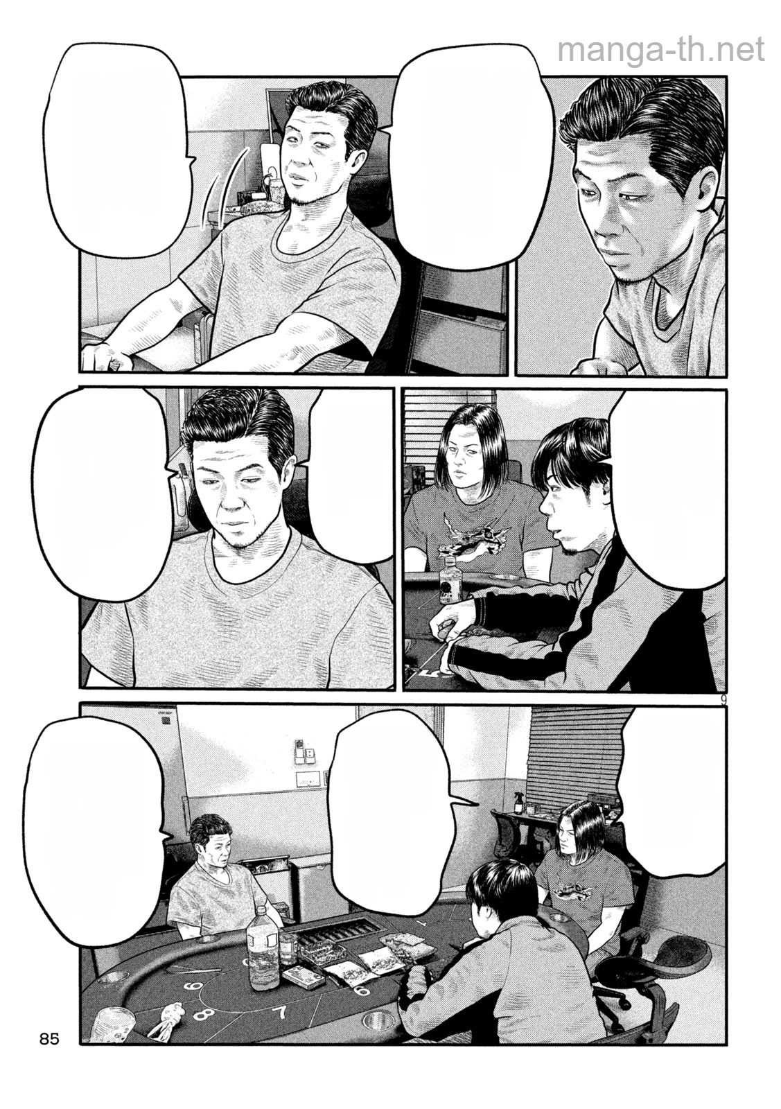 The Fable: The third secret หน้า 9