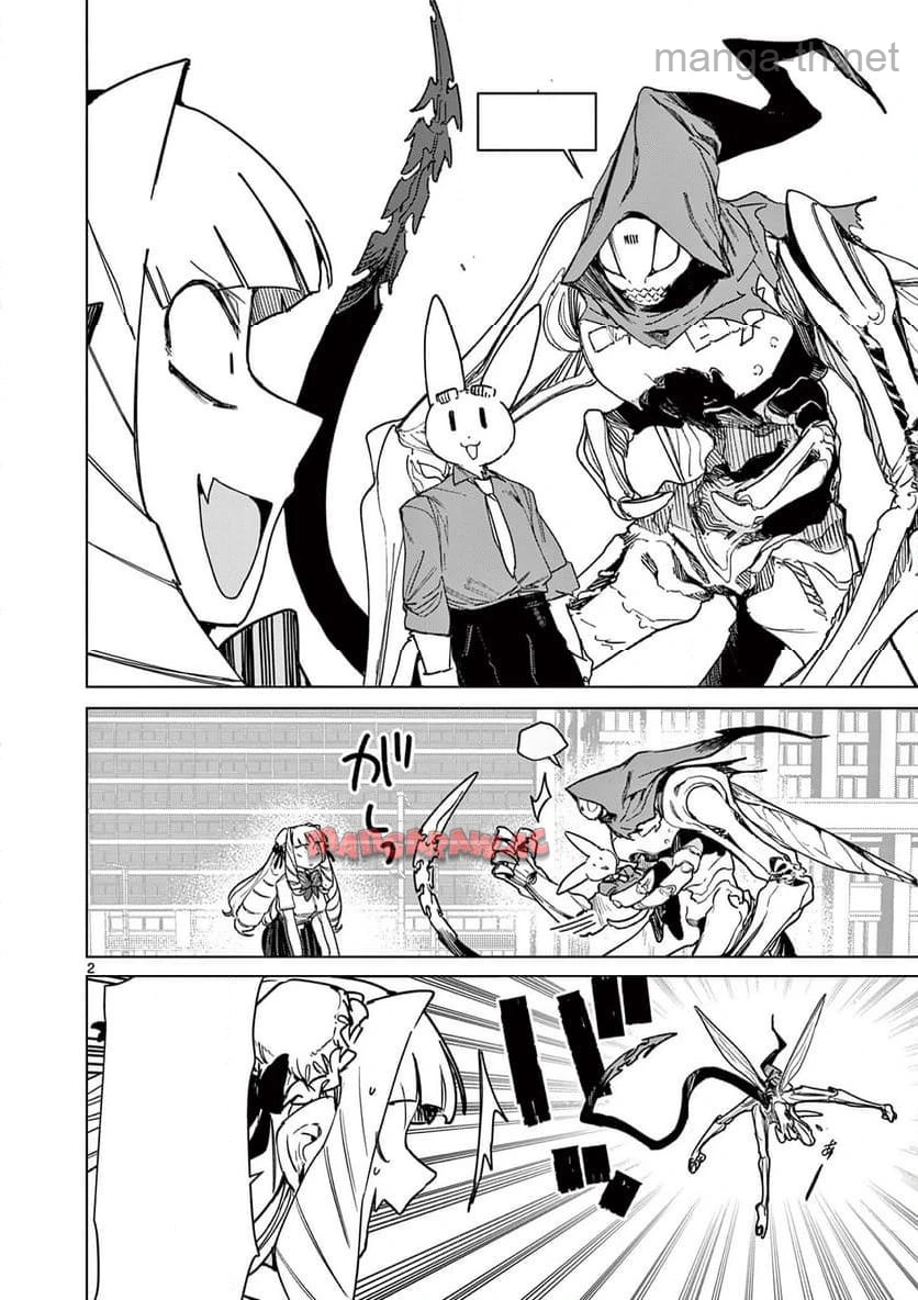Giant Ojousama หน้า 4