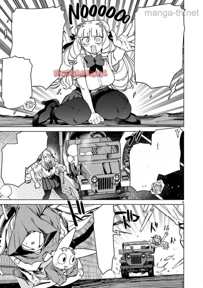 Giant Ojousama หน้า 5