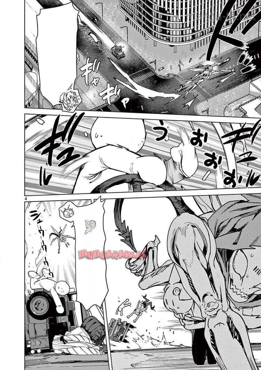 Giant Ojousama หน้า 6