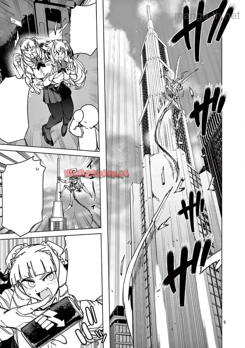 Giant Ojousama หน้า 7