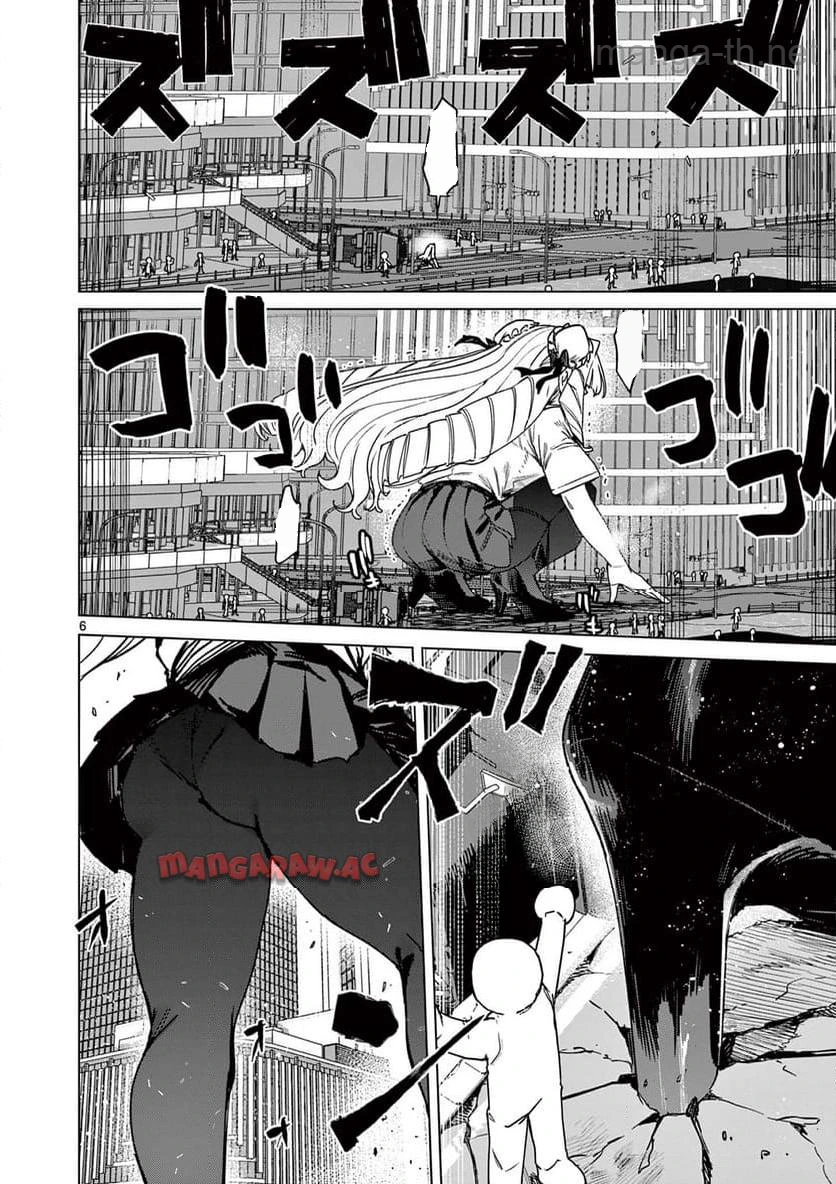 Giant Ojousama หน้า 8