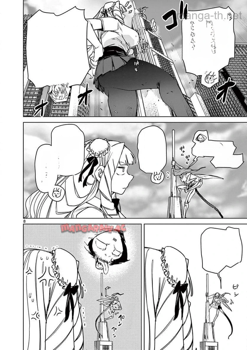 Giant Ojousama หน้า 10