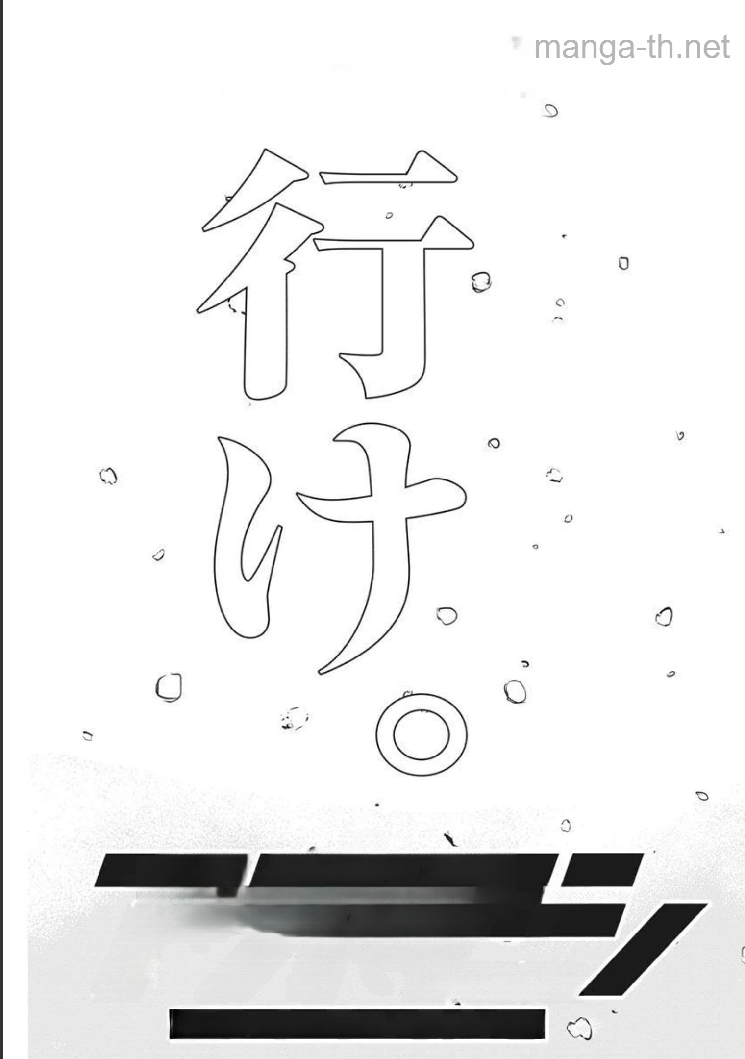 Ao Ashi หน้า 3