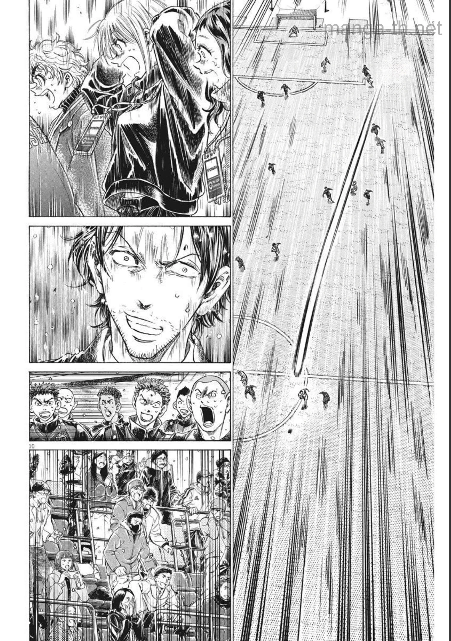 Ao Ashi หน้า 10