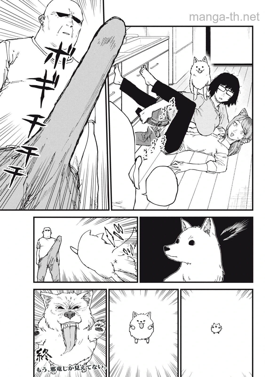 Yani Neko หน้า 4