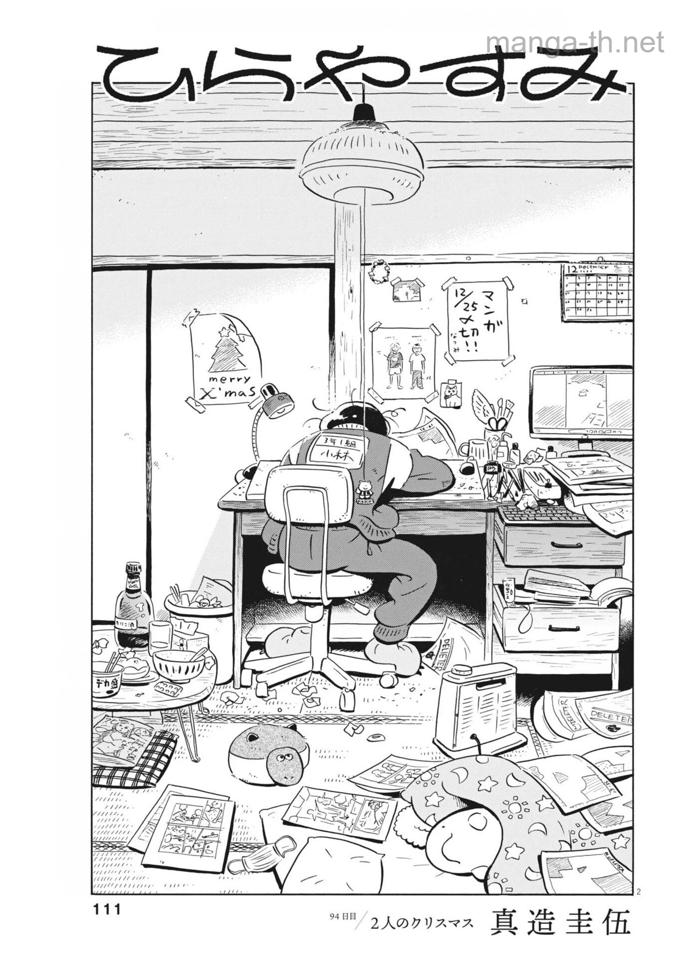 Hirayasumi หน้า 2