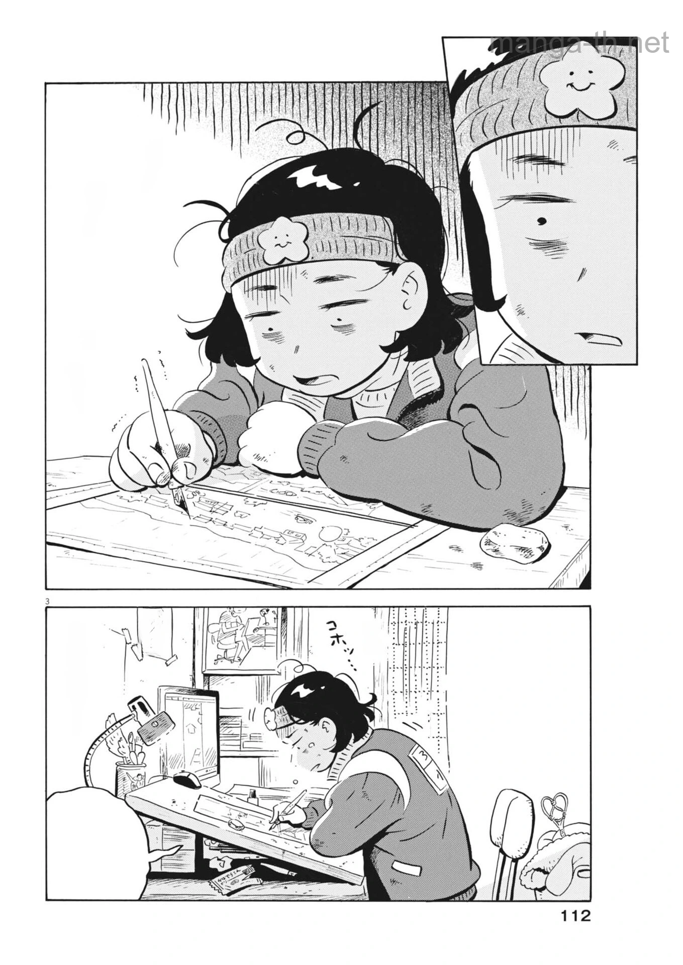 Hirayasumi หน้า 3