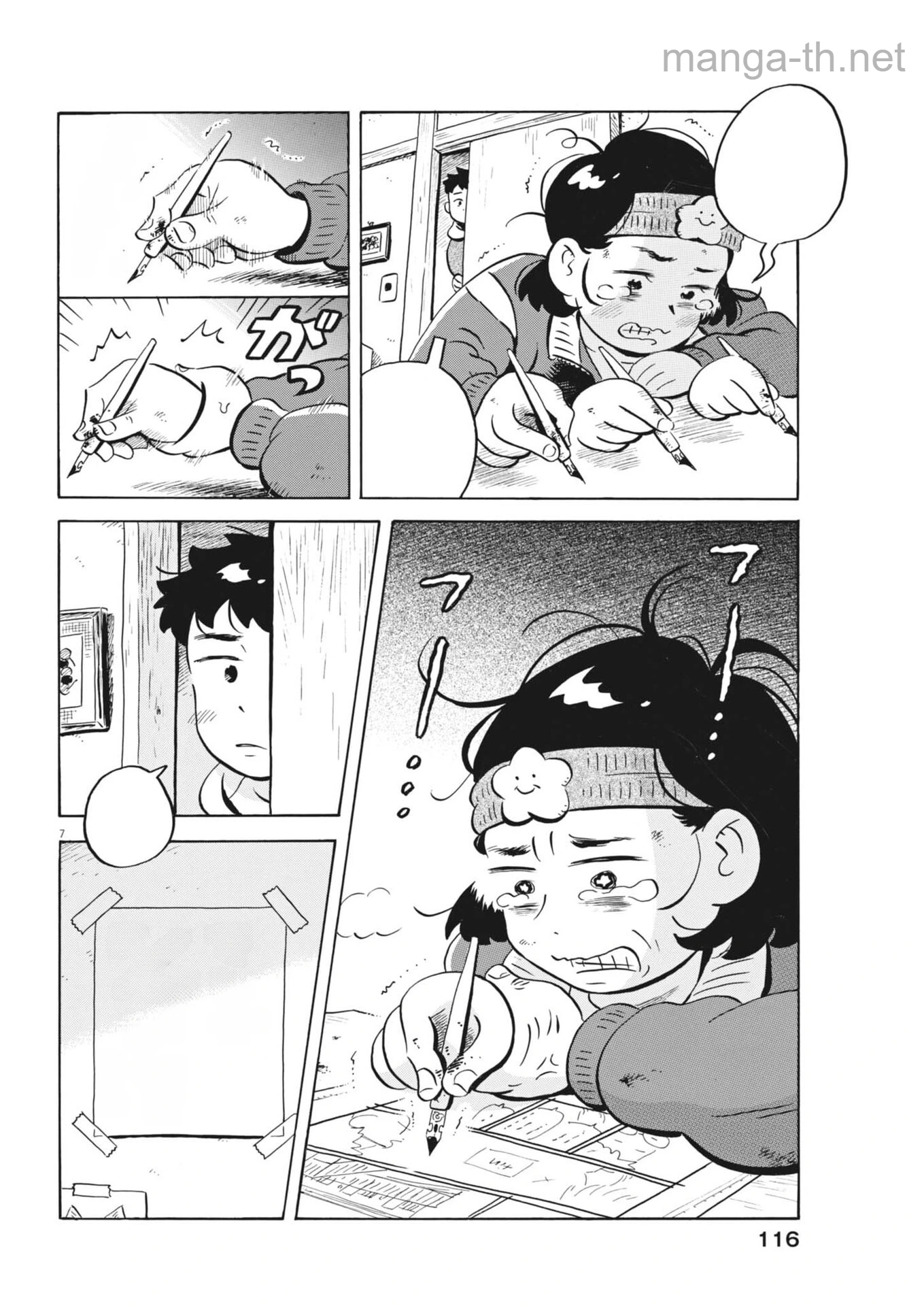 Hirayasumi หน้า 7