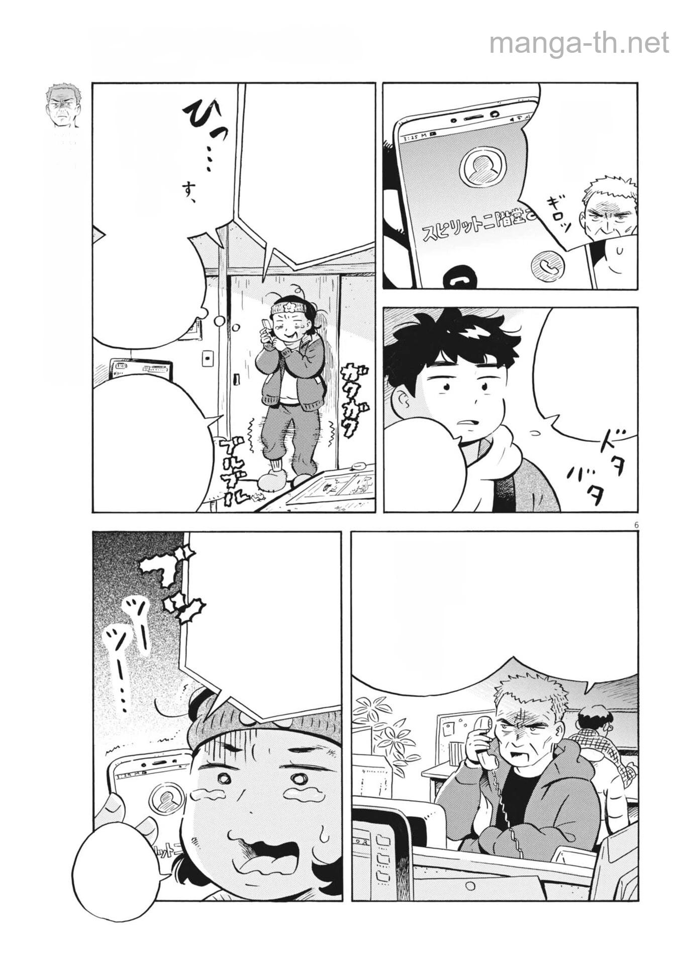 Hirayasumi หน้า 6