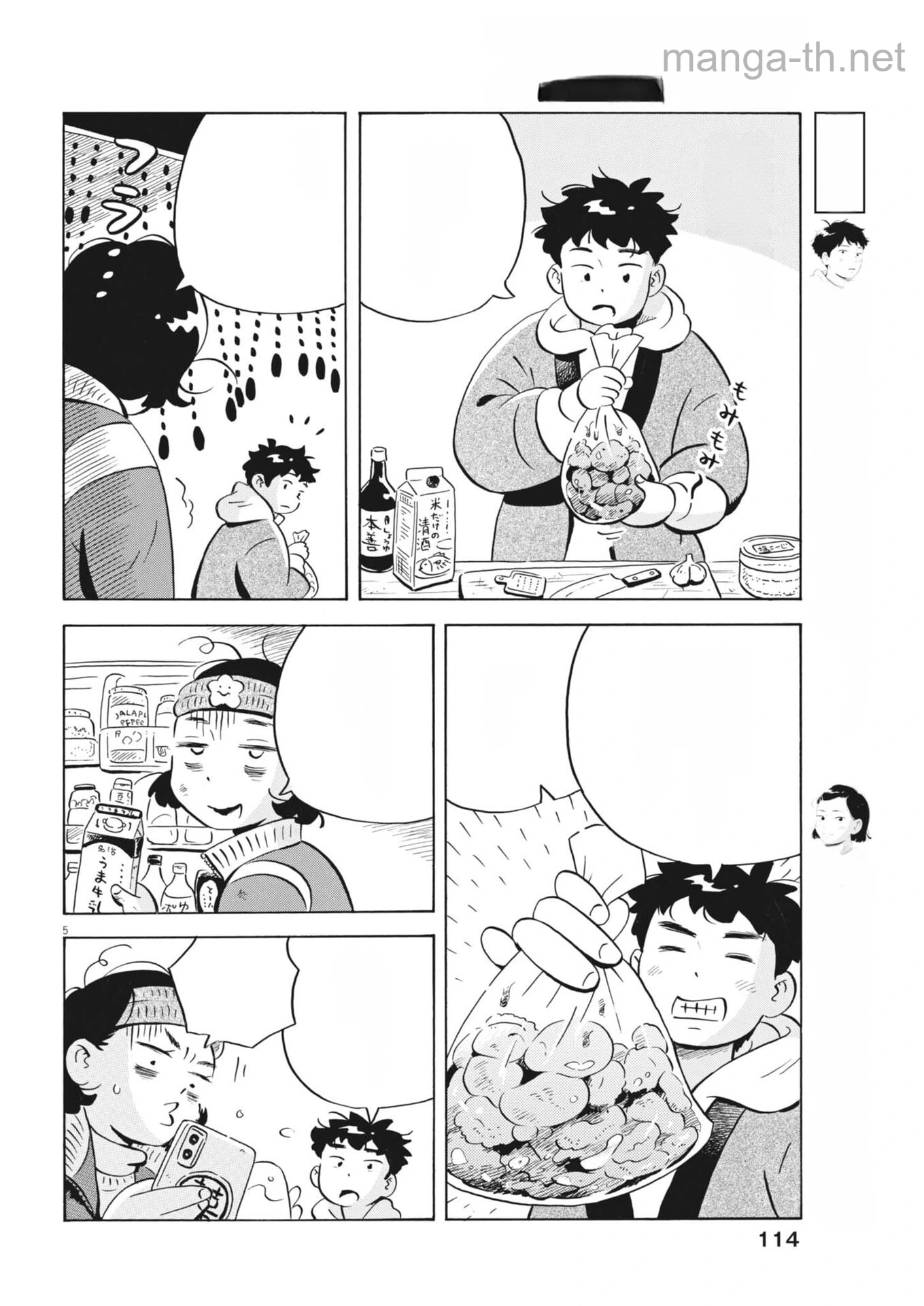 Hirayasumi หน้า 5