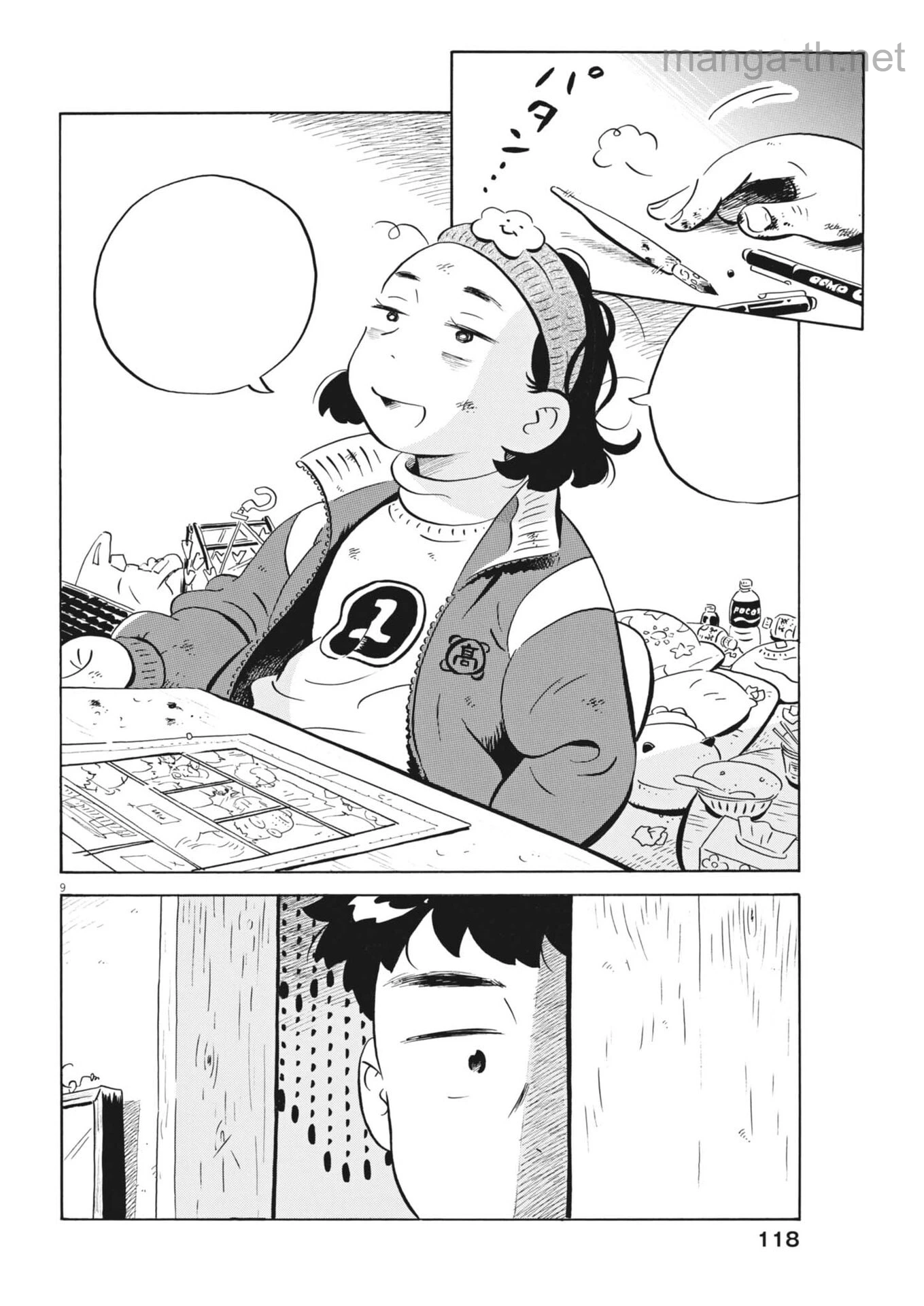 Hirayasumi หน้า 9