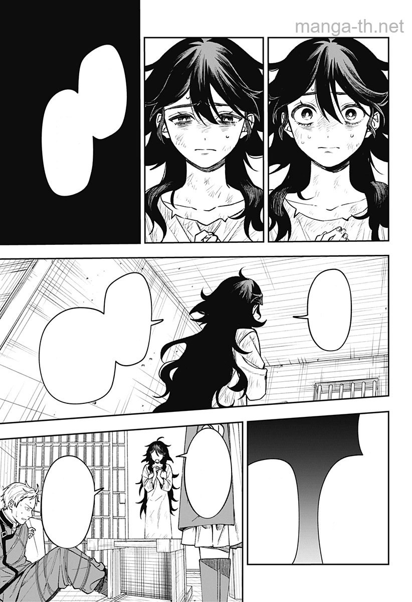 WITCHRIV หน้า 3