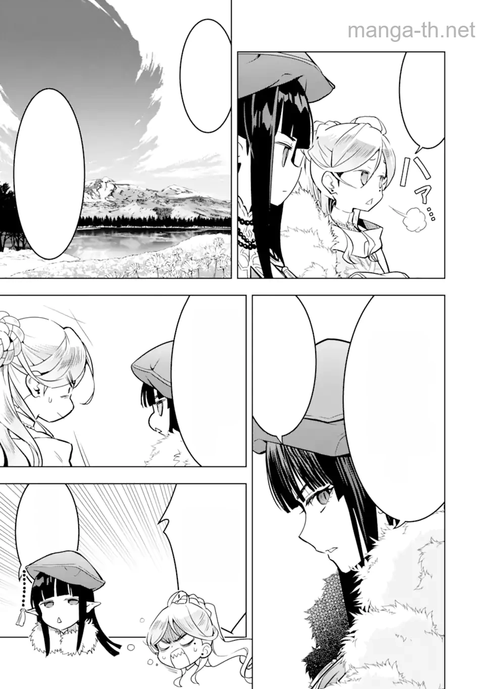 Koko wa Ore ni Makasete Saki ni Ike to Itte kara 10 Nen ga Tattara Densetsu ni Natteita หน้า 9
