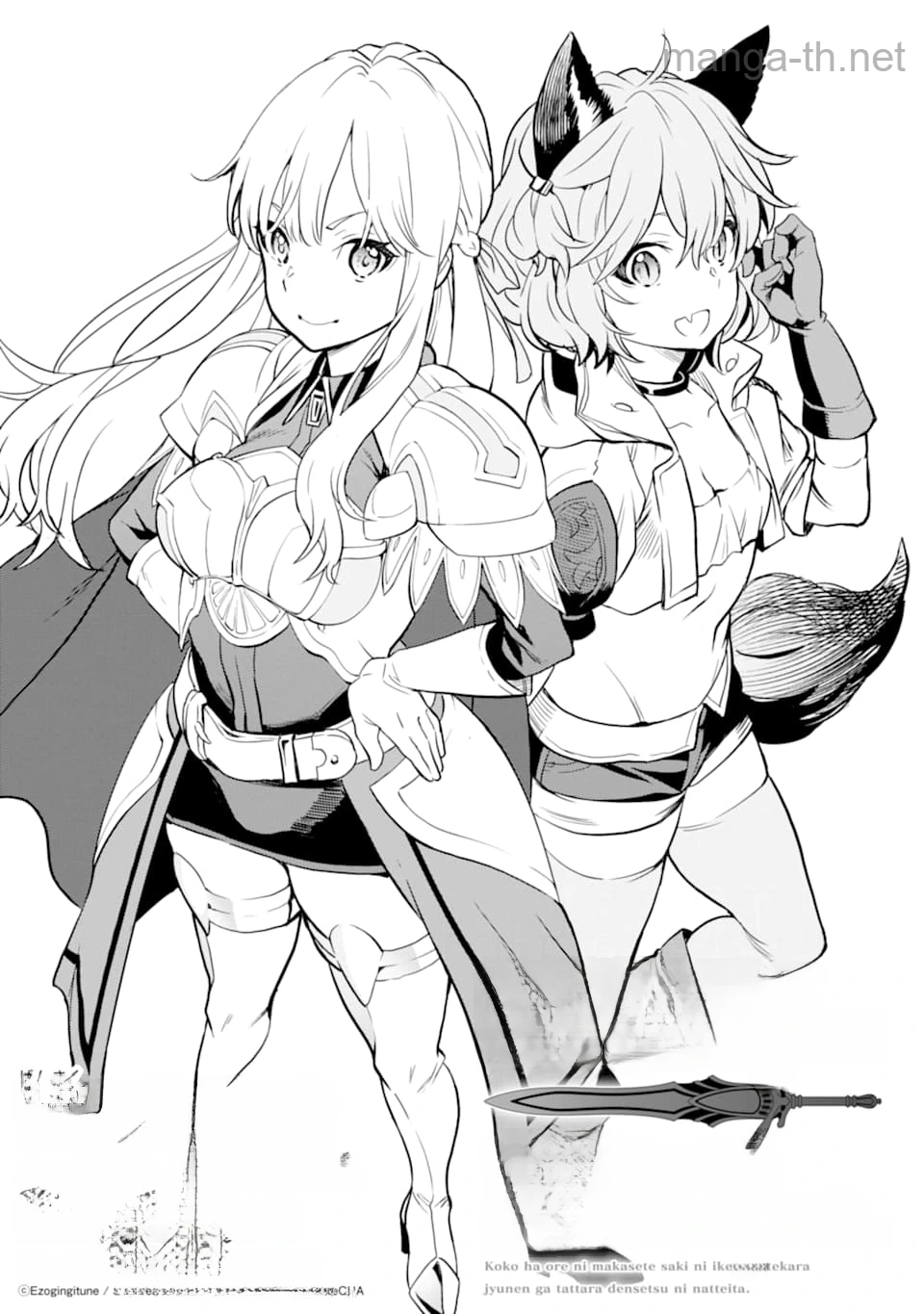 Koko wa Ore ni Makasete Saki ni Ike to Itte kara 10 Nen ga Tattara Densetsu ni Natteita หน้า 3