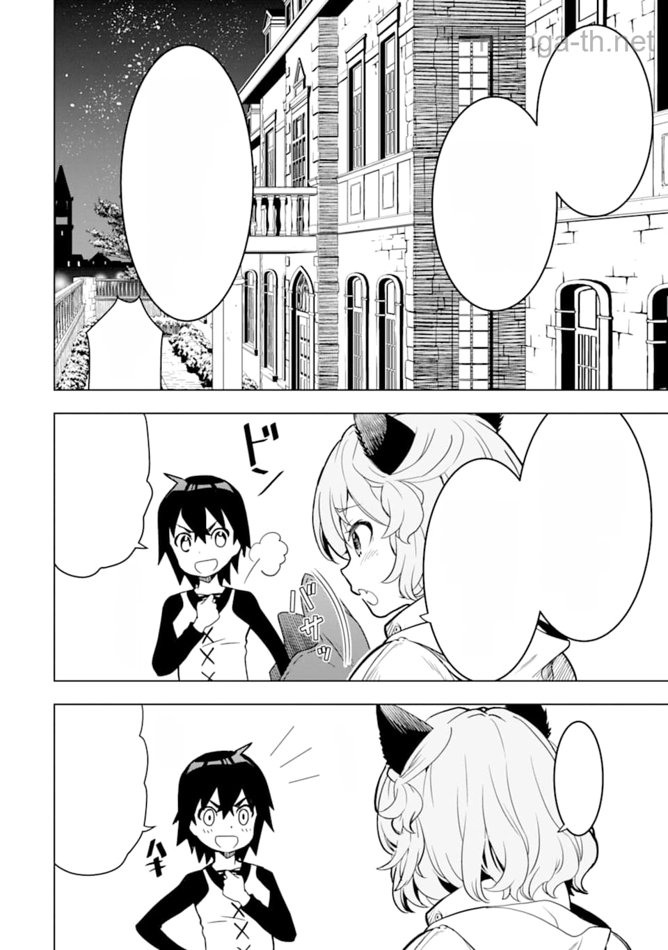 Koko wa Ore ni Makasete Saki ni Ike to Itte kara 10 Nen ga Tattara Densetsu ni Natteita หน้า 4