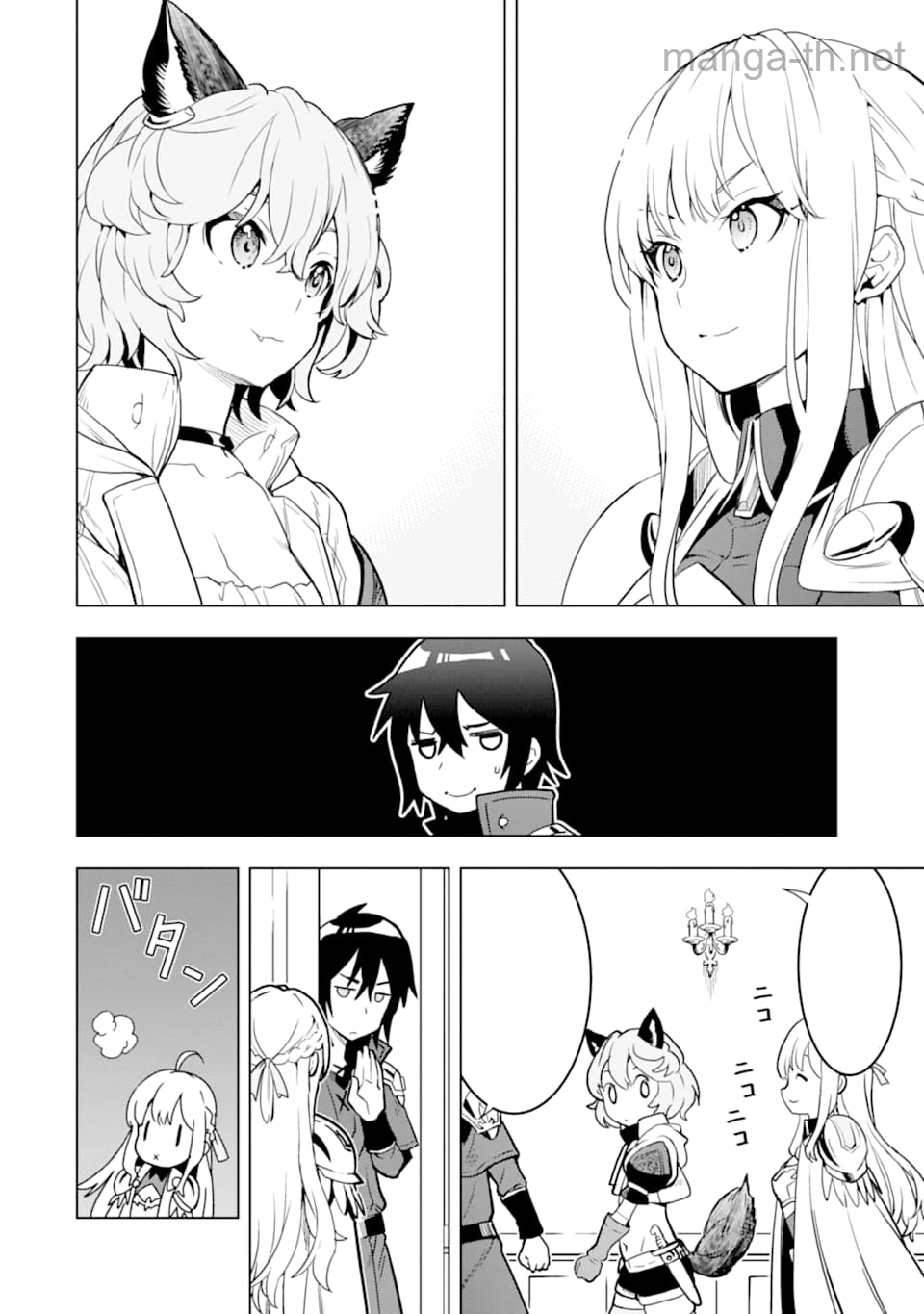 Koko wa Ore ni Makasete Saki ni Ike to Itte kara 10 Nen ga Tattara Densetsu ni Natteita หน้า 2